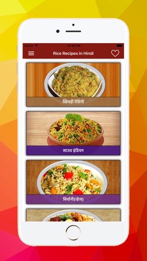 Rice Recipes in Hindi(圖4)-速報App