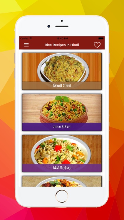 Rice Recipes in Hindi screenshot-3