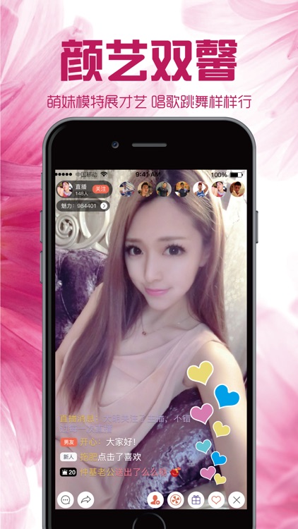 映象直播-手机视频直播交友app screenshot-3