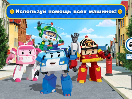 Игра Робокар Поли: Город Игр, Пазлы