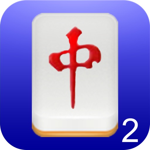 中元麻雀2 (神経衰弱) - 脳トレゲーム