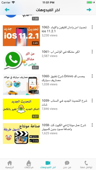 محمد حدائدي screenshot 4