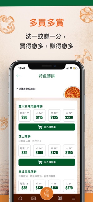 Paisanos Pizzeria(圖3)-速報App