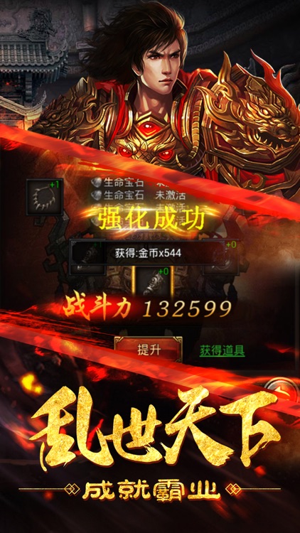 傲视龙城HD