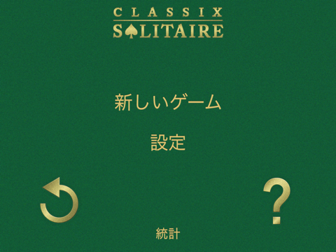 Classix Solitaire screenshot 2