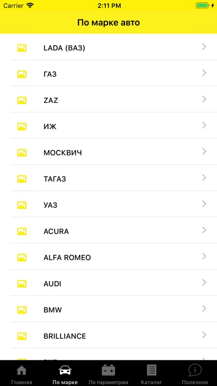 AKBEXPERT - подбор авто АКБ