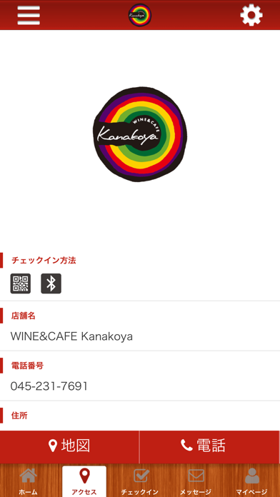 横浜市日ノ出町　WINE&CAFE Kanakoya screenshot 4