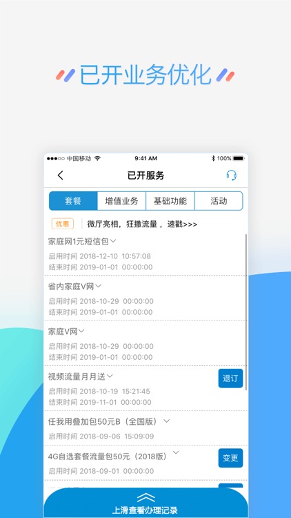 江苏移动掌上营业厅