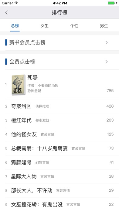 小说追书阅读 - 掌上懒人快读书听书软件！ screenshot 2