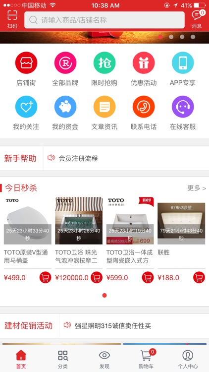 扣扣优品 screenshot-4