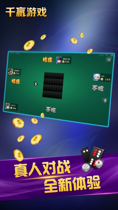 千赢游戏 screenshot 3