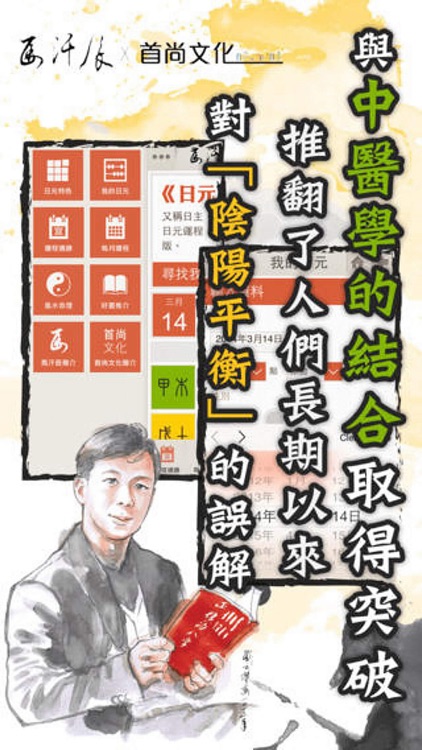 馬汗辰x首尚文化