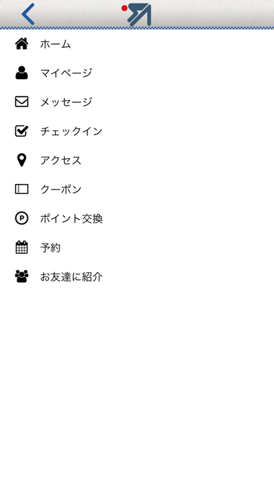 ストレッチ専門店　フリーロム　公式アプリ screenshot 4