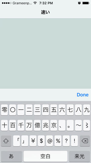 Japanese Keyboard 速い(圖3)-速報App