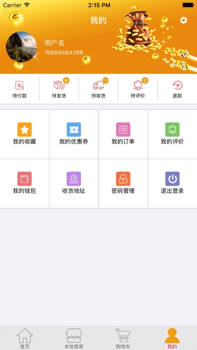 中华易购 screenshot 4