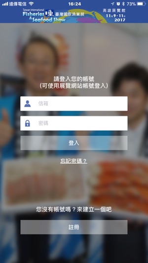 臺灣國際漁業展(圖1)-速報App