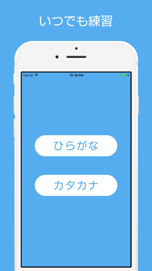 Hiragana Katakana Practice(圖5)-速報App