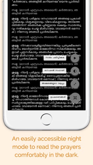 SyroMalabar YaamaPraarthanakal(圖5)-速報App