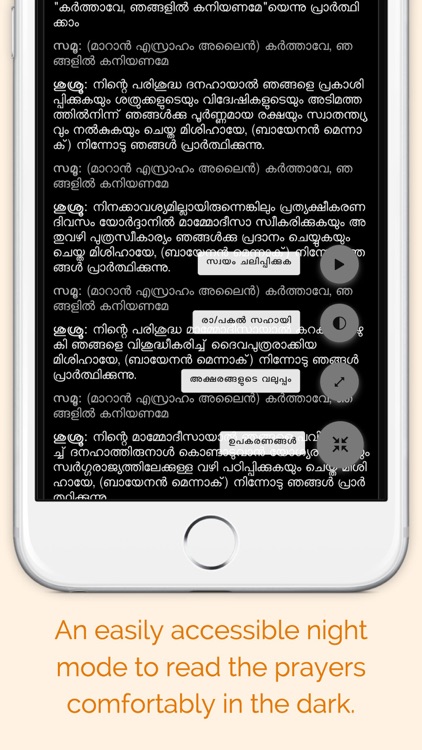 SyroMalabar YaamaPraarthanakal screenshot-4