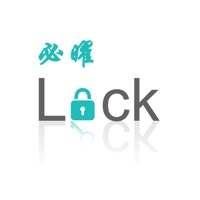 必曜LOCK