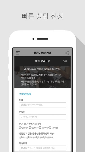 ZEROLEASE – 제로리스 · 제로렌트(圖2)-速報App