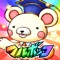 ▼▽▼新規ダウンロードキャンペーン中!▼▽▼