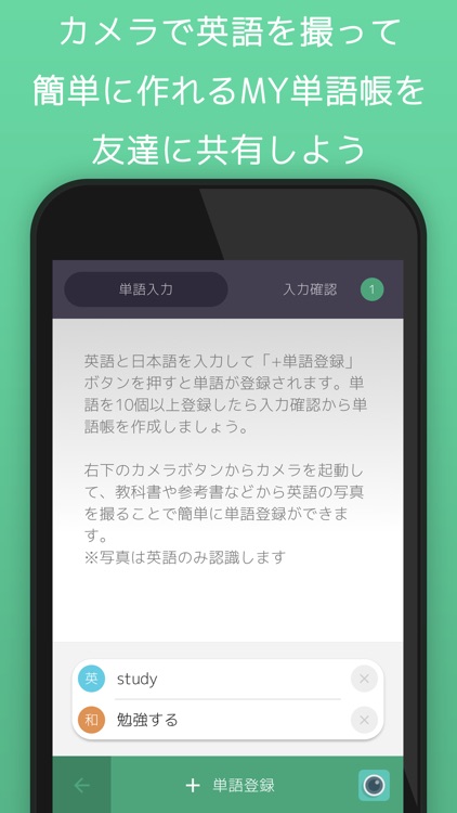 英単語ゲーム Engs screenshot-3