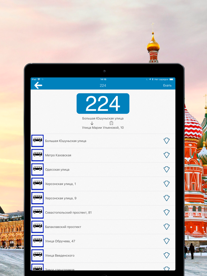 iГдеАвтобус