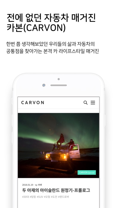 CARVON(자동차 매거진 카본) screenshot 2