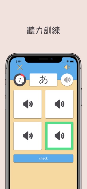 平假名 - 日語五十音完全掌握(圖3)-速報App