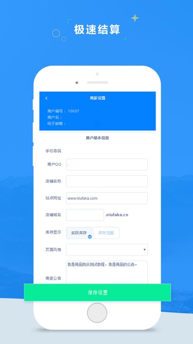 牛发卡平台 screenshot 2