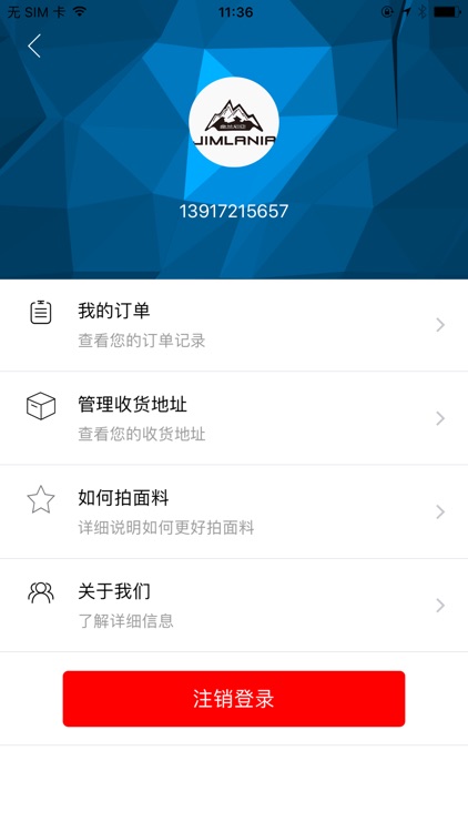 E慧定制 screenshot-3