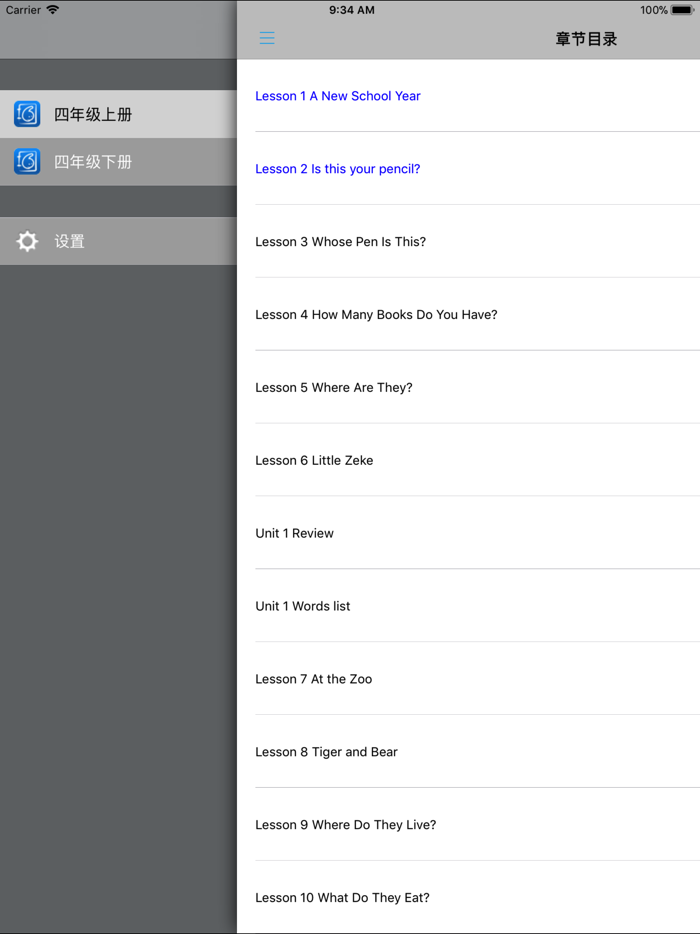 河北小学英语四年级上下册 -冀教版课本助手