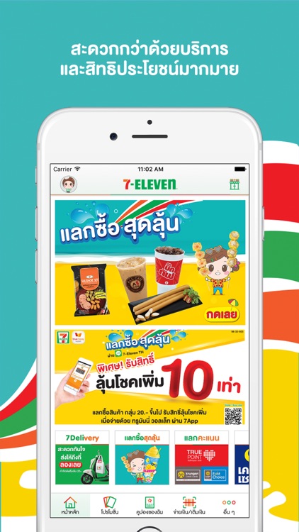 7-Eleven TH