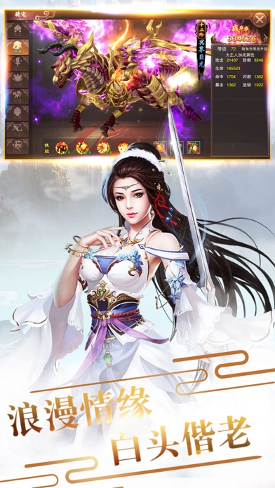 山海经仙魔录-武林剑侠修仙外传 screenshot 2