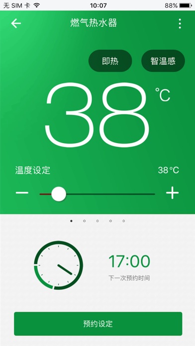 中燃宝 screenshot 2