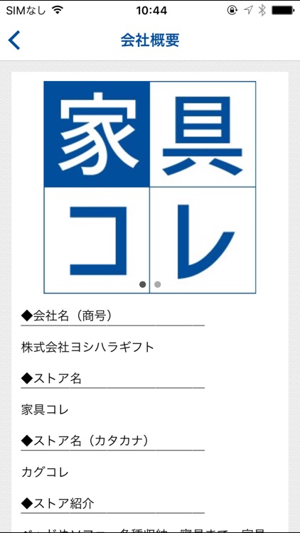 安くておしゃれな家具雑貨や収納 インテリア通販の 家具コレ By Shoko Nonomura