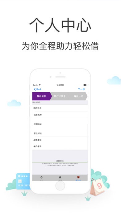 花花白卡-极速现金贷款app screenshot 4