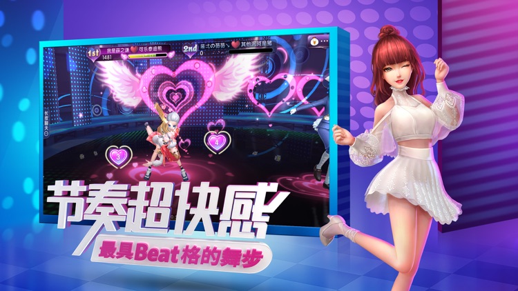 劲舞团-官方唯一正版手游劲舞时代 screenshot-4