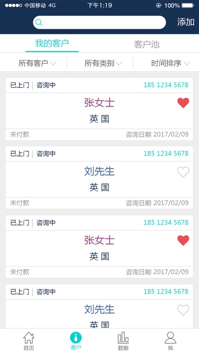 金诺华CRM screenshot 2