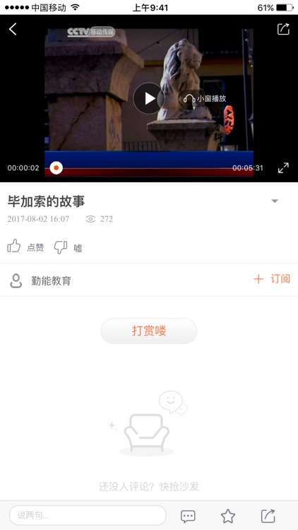 可视校园 screenshot-4