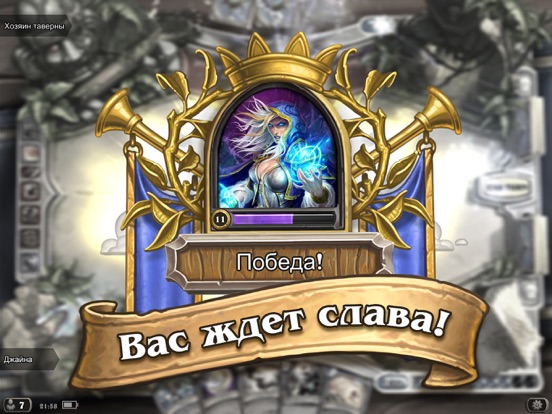 Игра Hearthstone