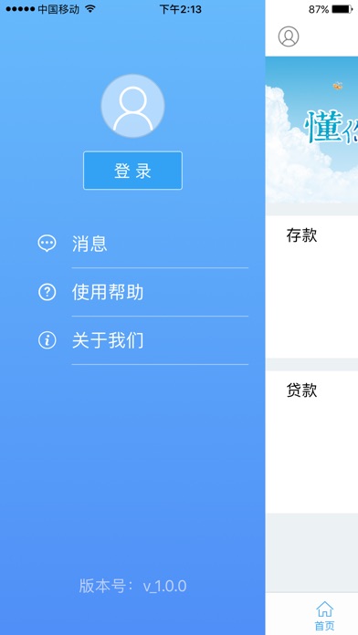 彩虹Bank screenshot 4