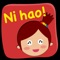 Nihau - learn Chinese for kids is the best Mandarin Chinese learning app for kids & beginners