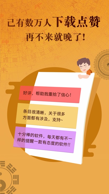 八字排盘-Chinese Daily Horoscope screenshot-3