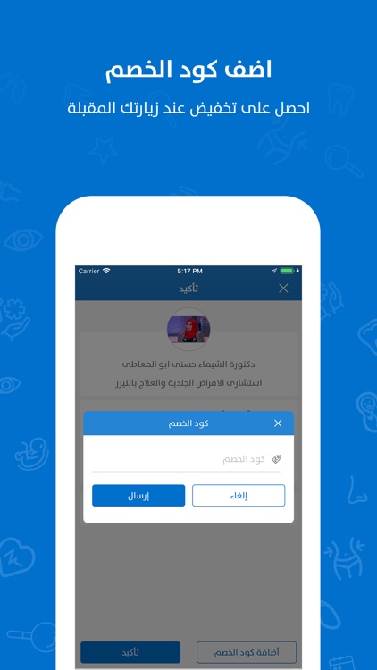 Vezeeta screenshot-3