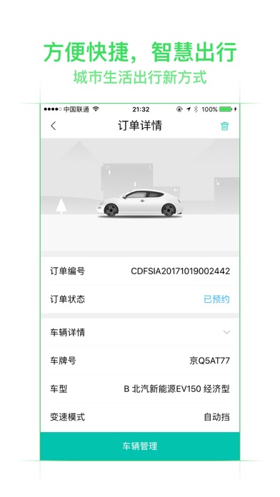 美团租车 screenshot 3