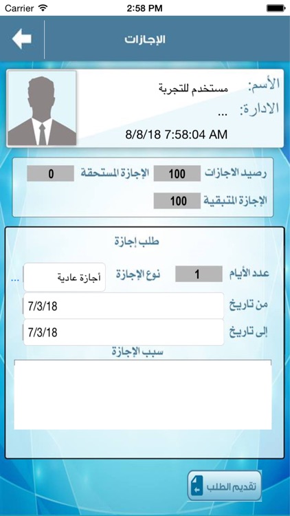 RegisterMe screenshot-5