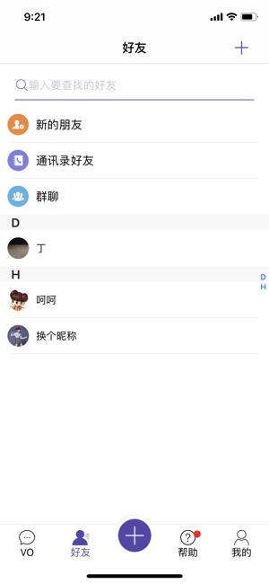 VO聊天(圖2)-速報App