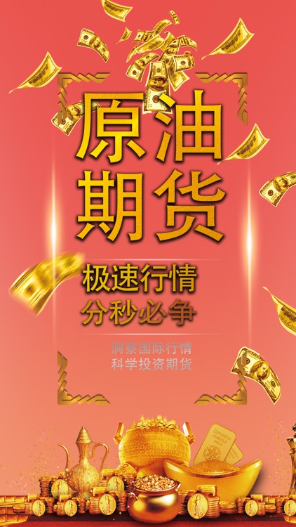 原油期货通-操盘全球外汇期货行情